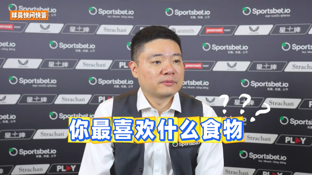 金年会官方下载-丁俊晖压哨绝杀费德勒，全场沸腾！经典一战再现传奇